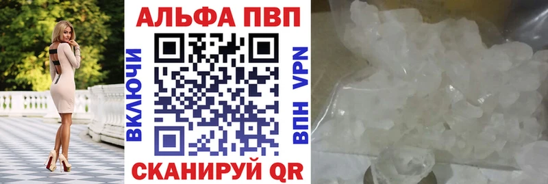 Альфа ПВП крисы CK  ссылка на мегу онион  Усинск 