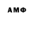 МЕФ мяу мяу Anthony Capelle