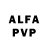 A-PVP мука Alb S