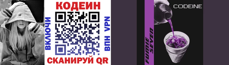 Кодеиновый сироп Lean напиток Lean (лин)  купить   Усинск 