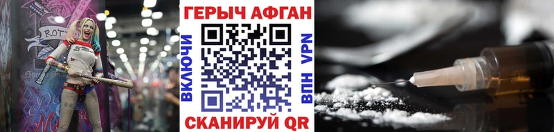 ГЕРОИН афганец  наркотики  Усинск 