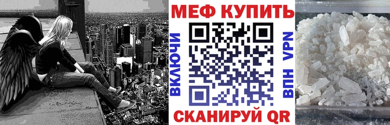 купить цена Усинск МЕФ mephedrone