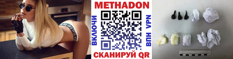 купить наркотики цена  Усинск  это формула  Метадон белоснежный 